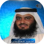 sheikh ahmed al-ajmy full qura android application logo